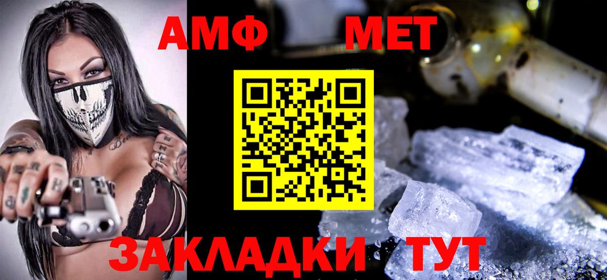 АМФ VHQ Кисловодск