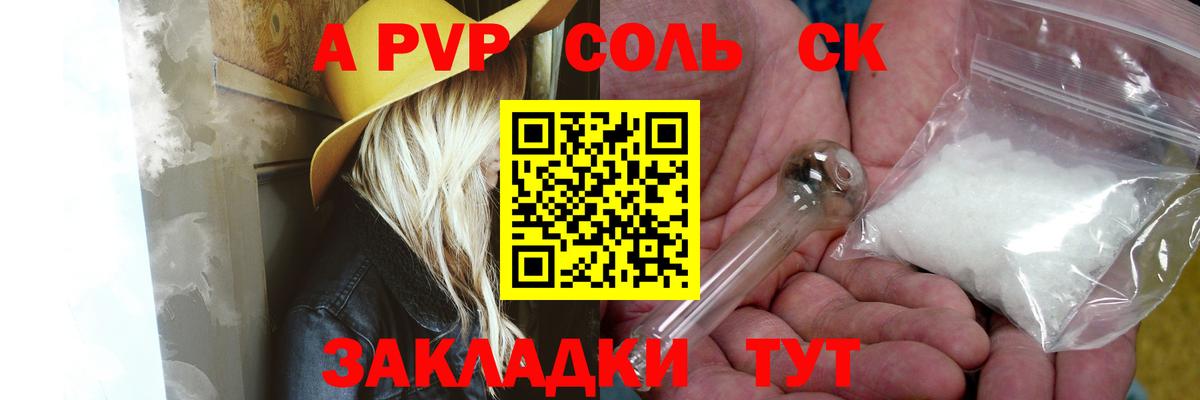 А ПВП СК Кисловодск