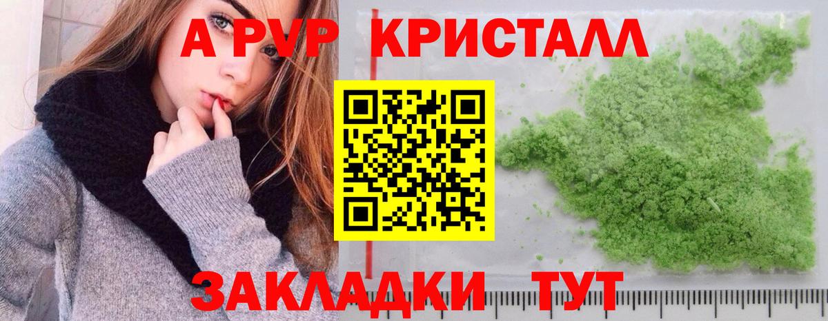 купить  сайты  APVP мука  Alpha PVP Соль  Alpha-PVP СК КРИС  Вход с VPN  Кисловодск 