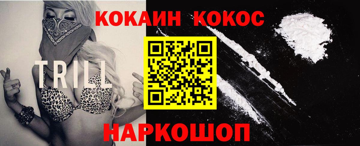 ГАШИШ  Кисловодск  МЕФ кристаллы  АМФ кристаллы  Вход с VPN  COCAIN  Бошки Шишки 