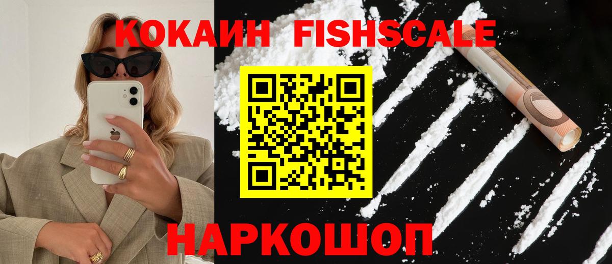 Кисловодск  COCAIN 98%  наркота  Вход с VPN  Cocaine Колумбийский 