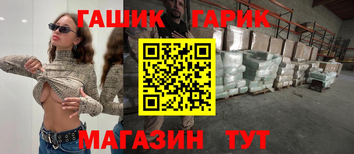ГАШ хэш  Вход с VPN  Кисловодск  ГАШ  Гашиш индика сатива 