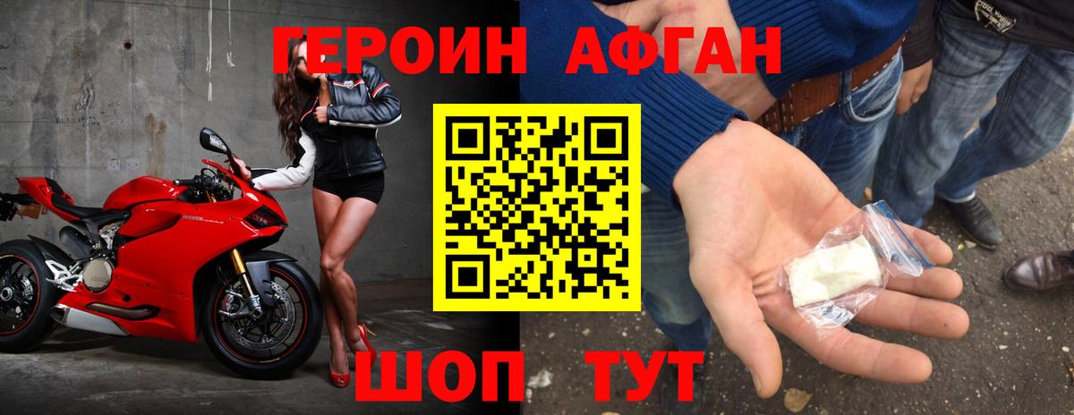 Героин VHQ  Вход с VPN  Кисловодск 