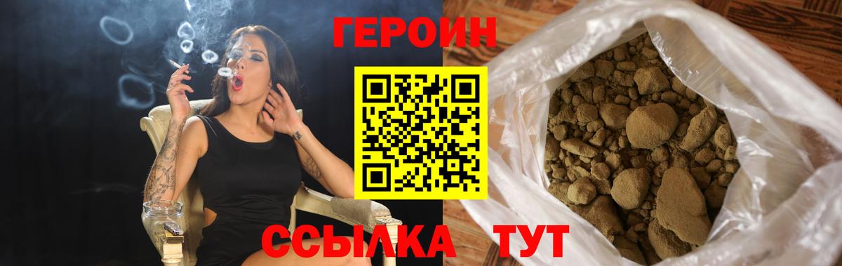 Героин гречка Кисловодск