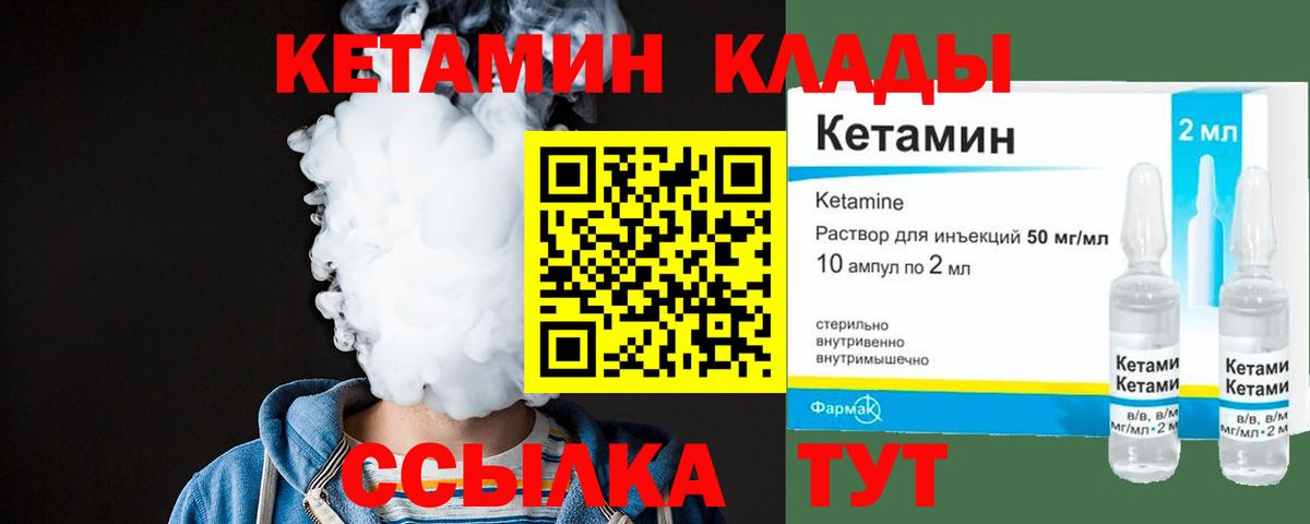 Кетамин ketamine Кисловодск