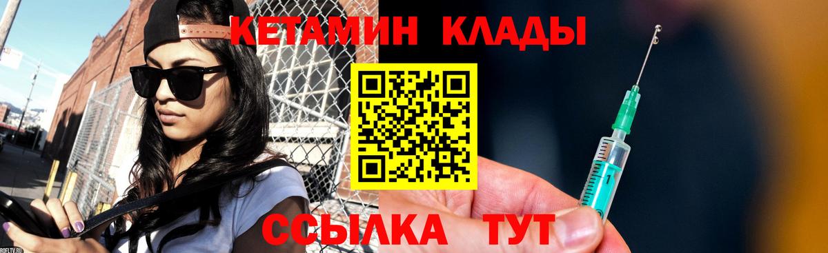Кетамин VHQ  Вход с VPN  Кисловодск 