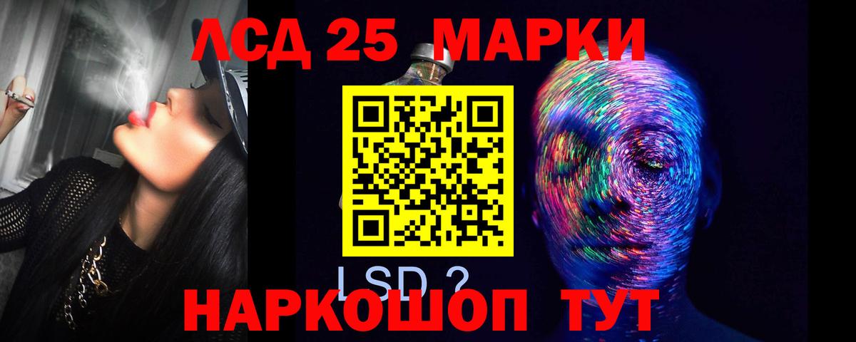 Кисловодск  Лсд 25 экстази ecstasy  ЛСД экстази кислота  Вход с VPN 