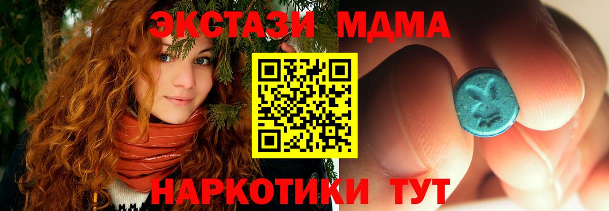 MDMA кристаллы Кисловодск