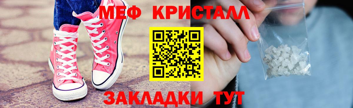 Мефедрон  Мефедрон мука  МЯУ-МЯУ мука  Вход с VPN  Кисловодск 