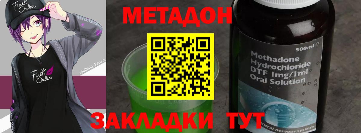 МЕТАДОН VHQ Кисловодск
