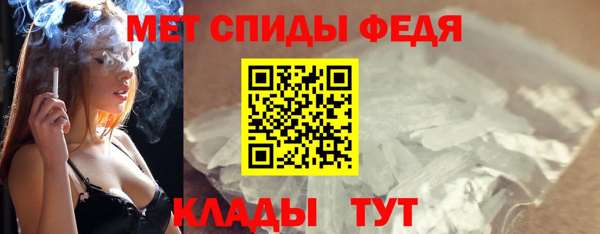 МЕТАМФЕТАМИН кристалл  Вход с VPN  МЕТАМФЕТАМИН кристалл  Кисловодск 