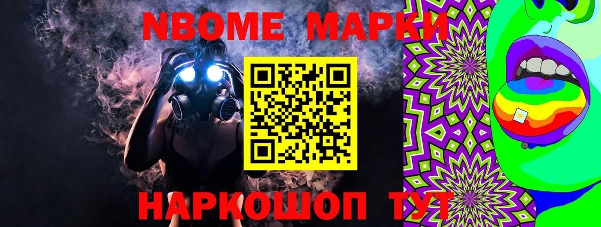 купить наркотики цена  Марки NBOMe  Вход с VPN  Марки N-bome 1,5мг  Кисловодск 